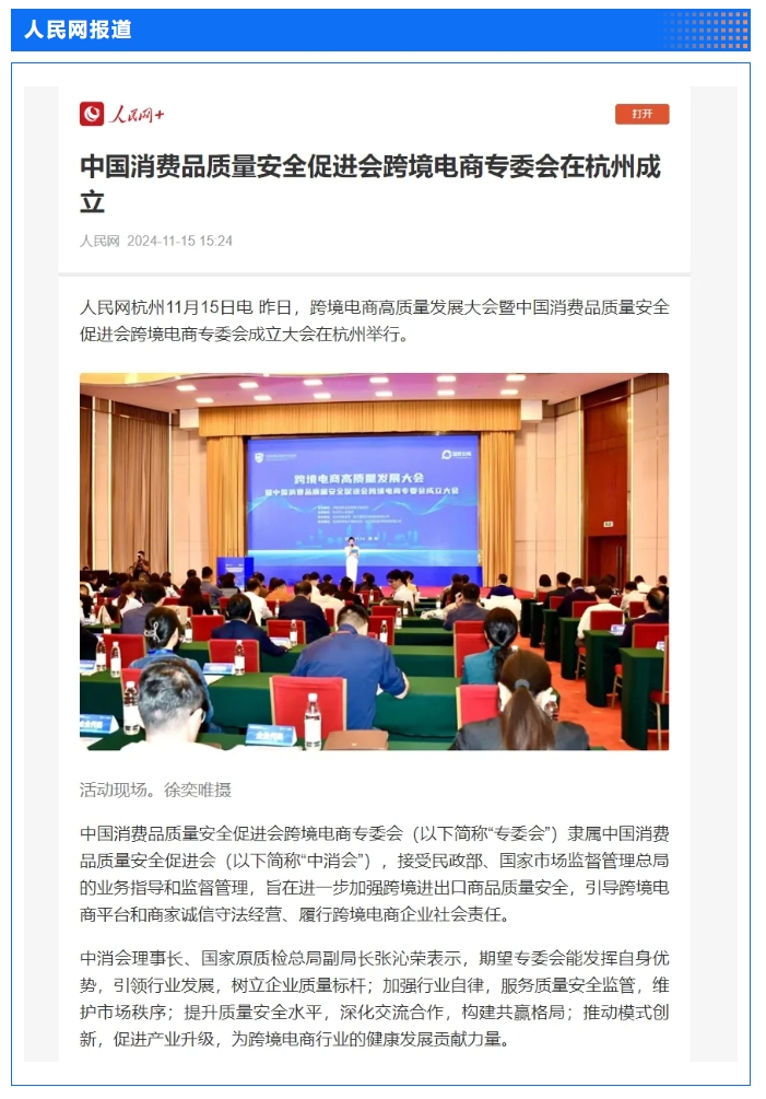 17325049022973222XbK.png 人民網(wǎng).png