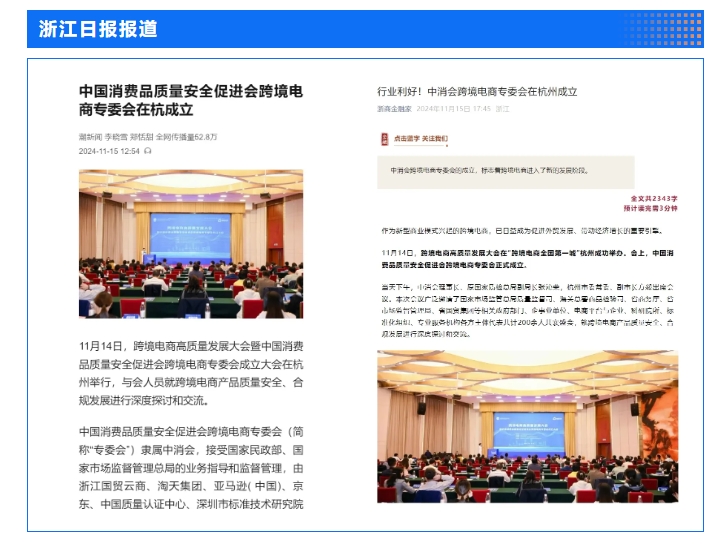 1732504938410722lSMO.png 浙報.png