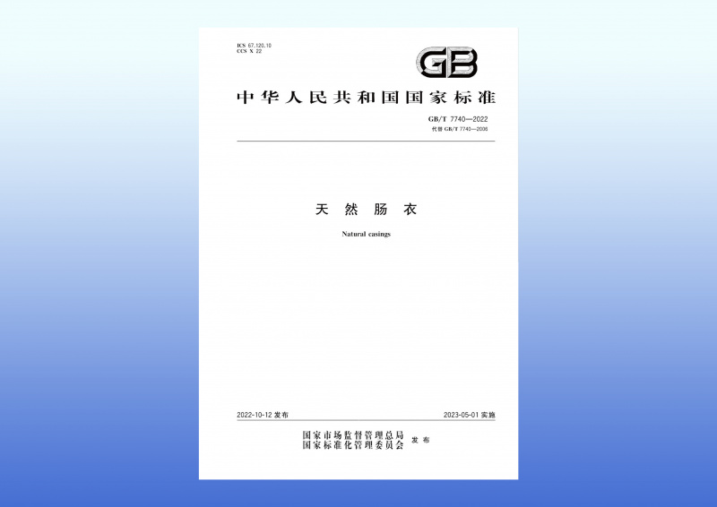 1752821364146911gH8B.jpg 土畜國(guó)標(biāo).jpg